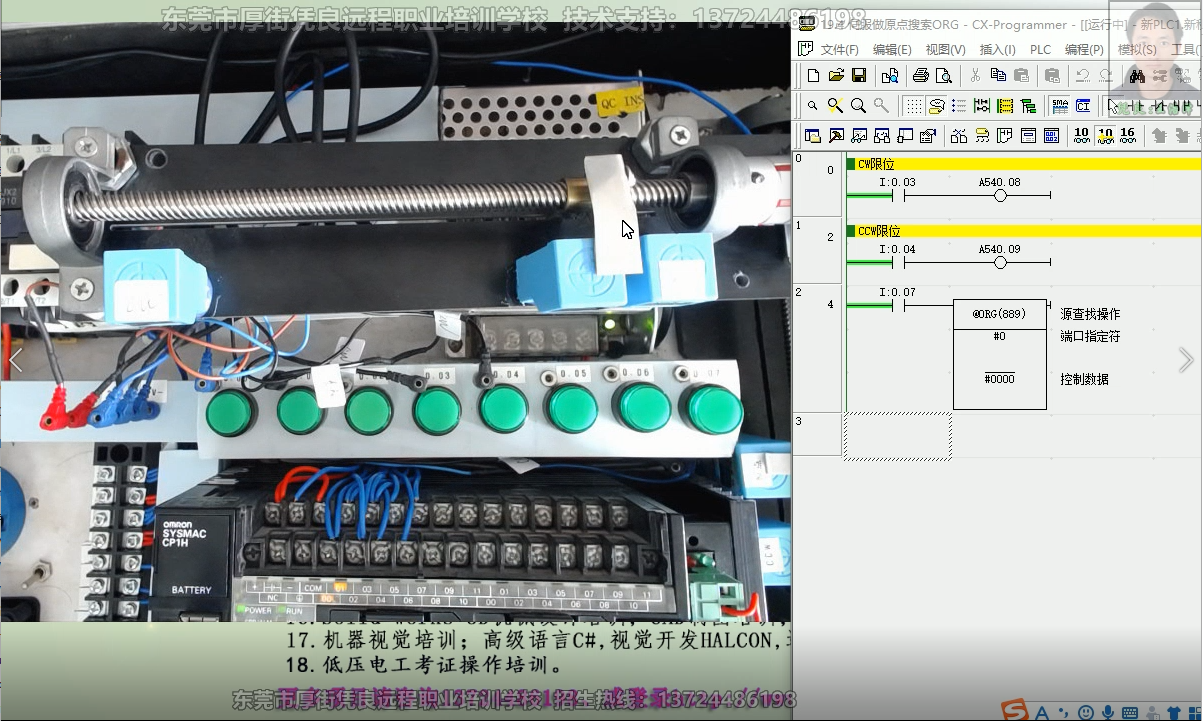 欧姆龙PLC编程自动化应用视频教程 CXONECXProgrammer