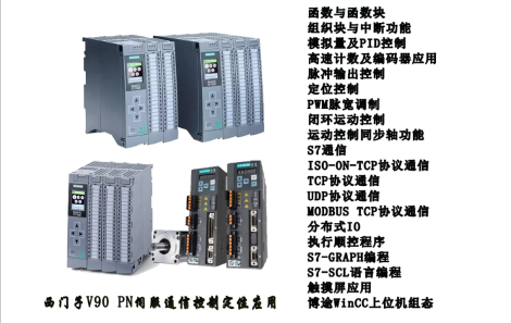 西门子S7-1500 PLC编程自动化应用培训视频教程